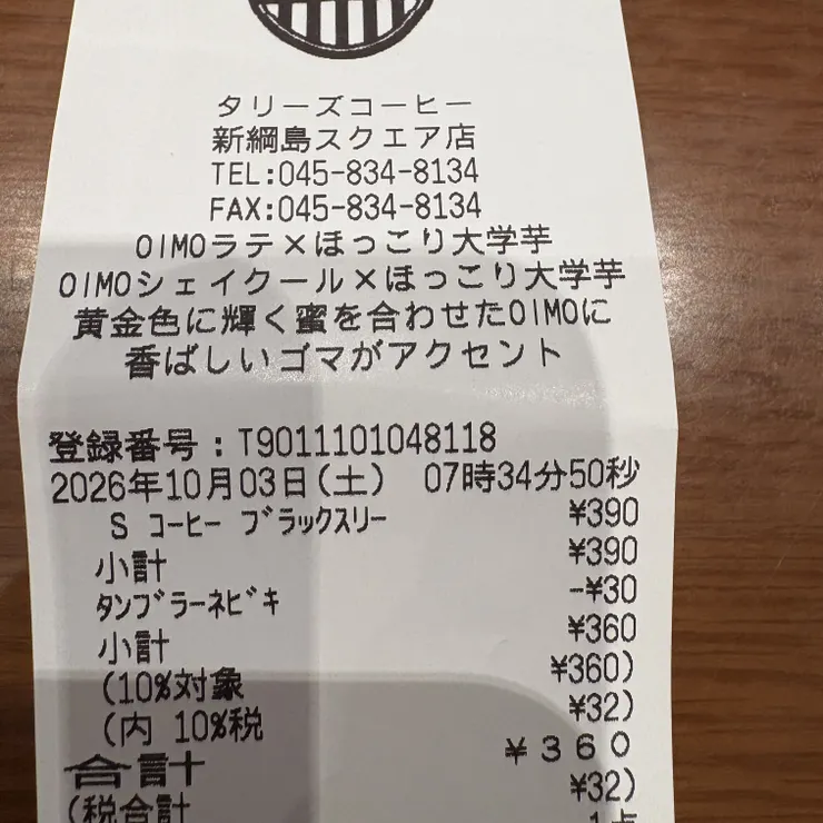 キャプション