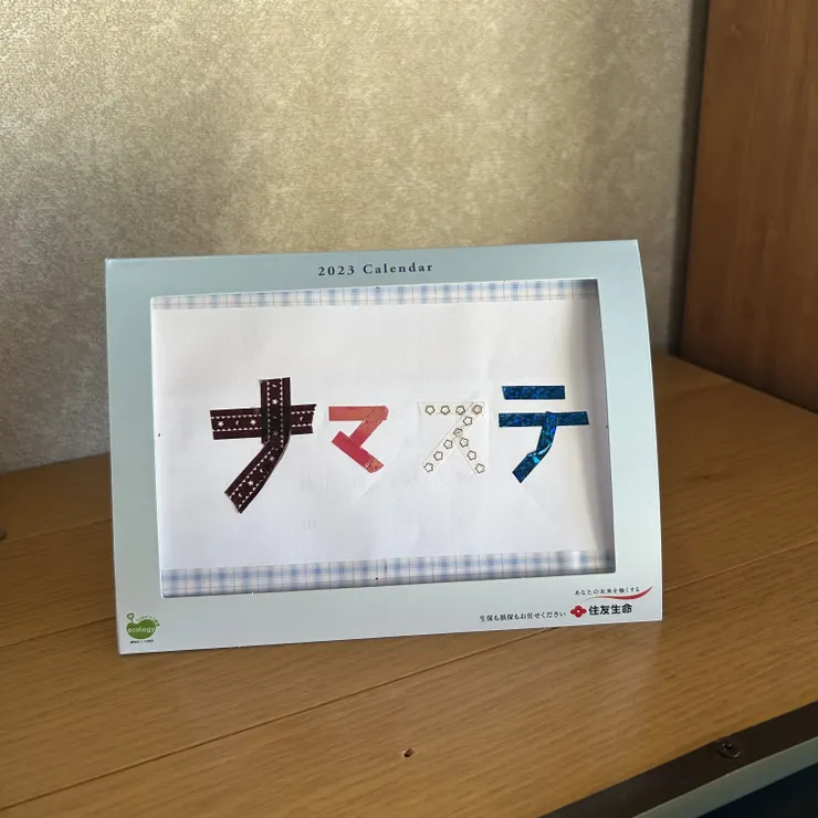 キャプション