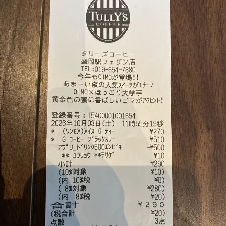 キャプション