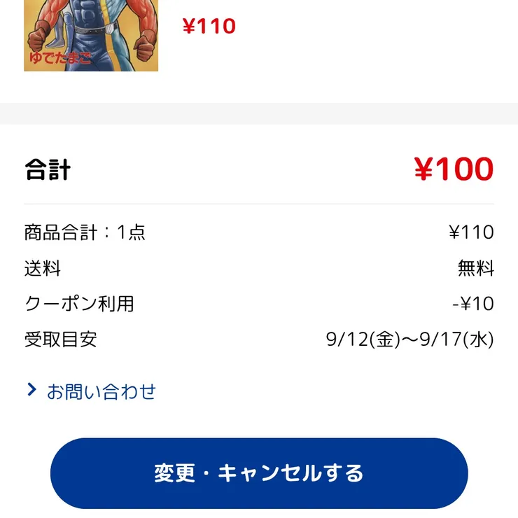キャプション