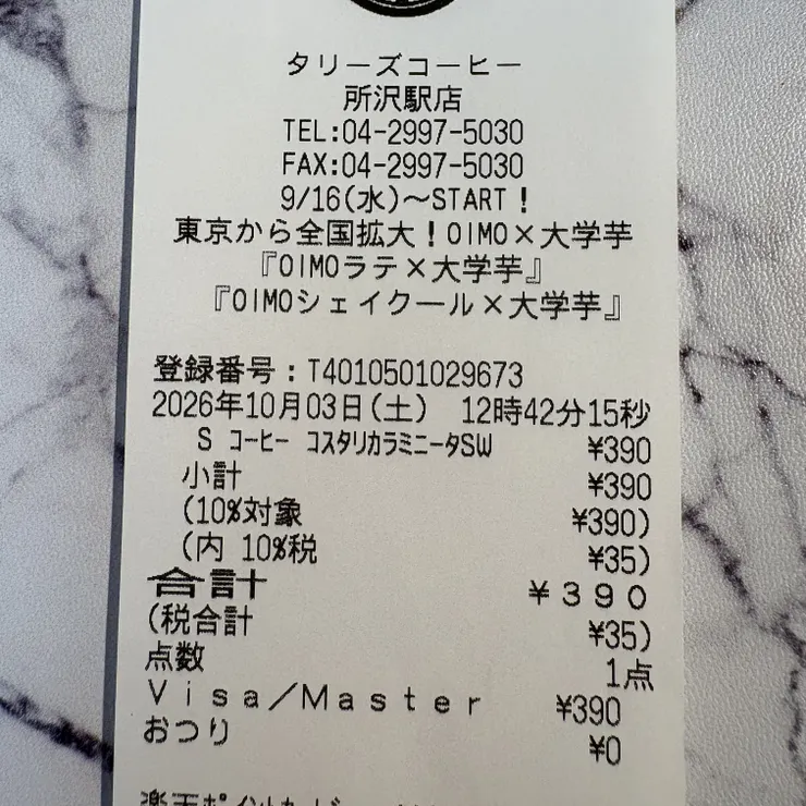 キャプション