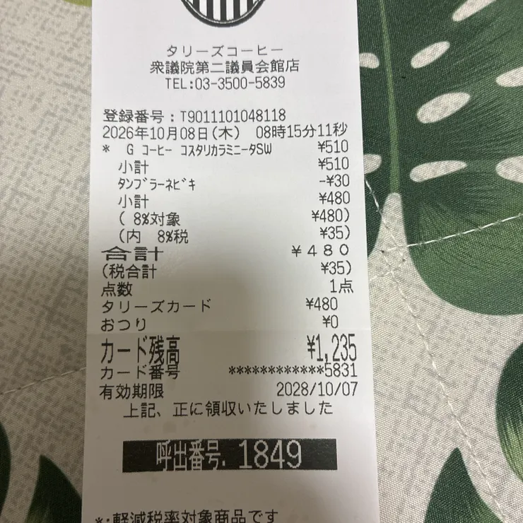 キャプション