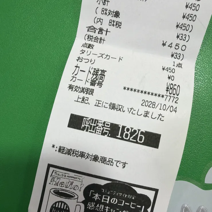 キャプション