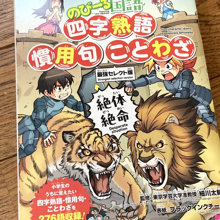 キャプション