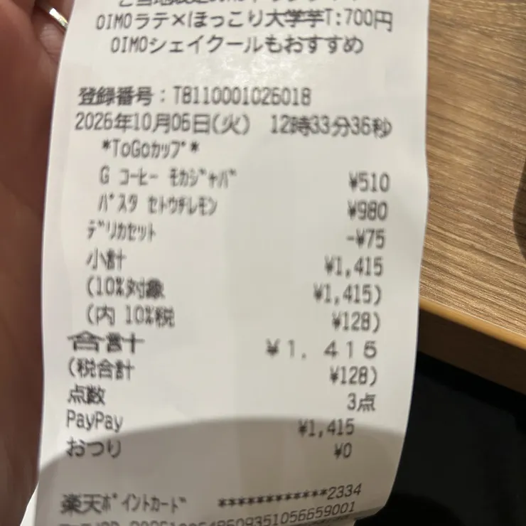 キャプション