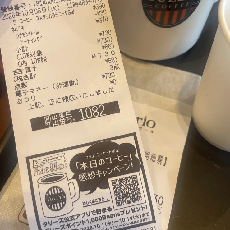 キャプション
