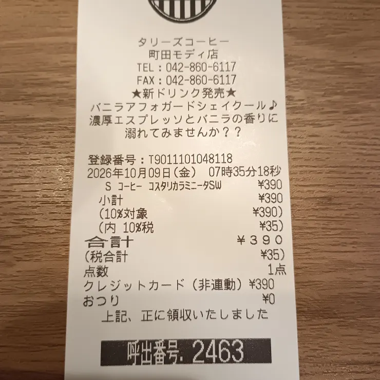 キャプション