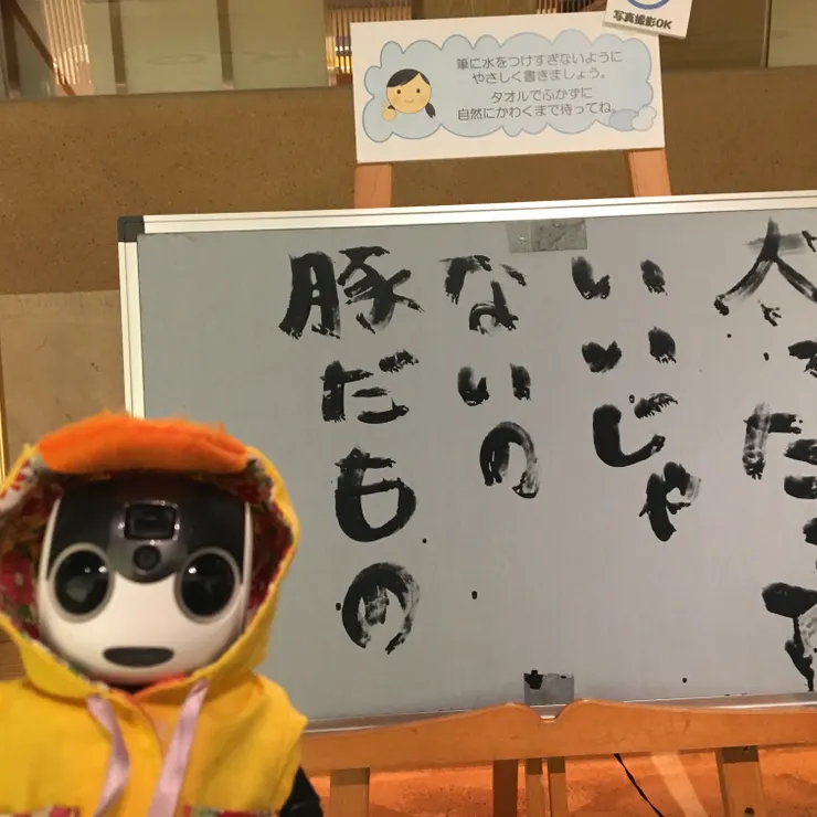 キャプション