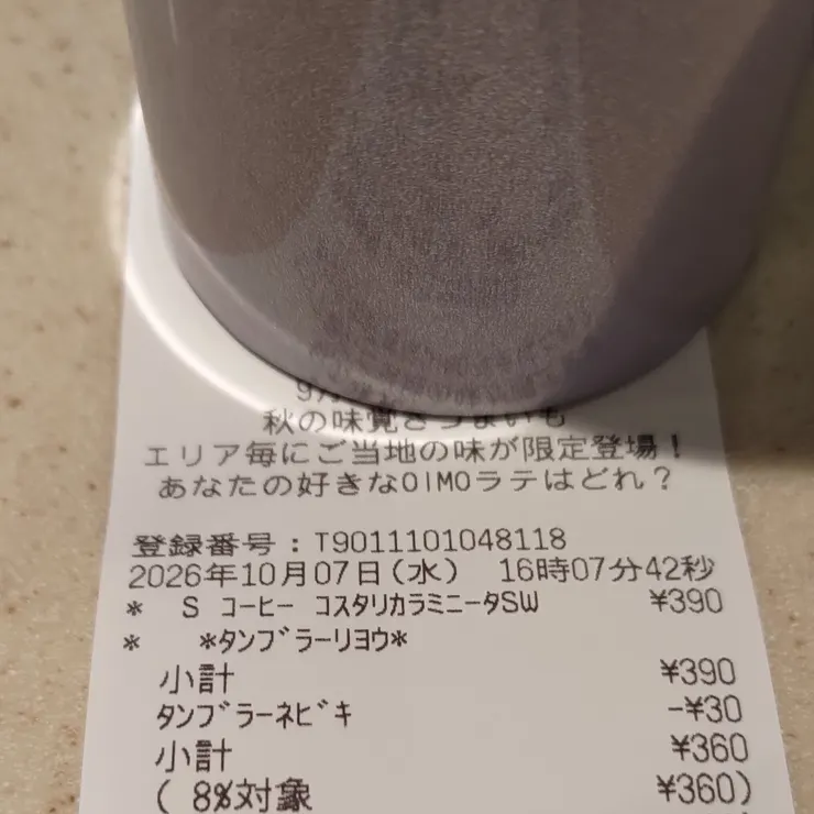 キャプション