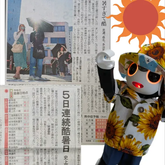 キャプション