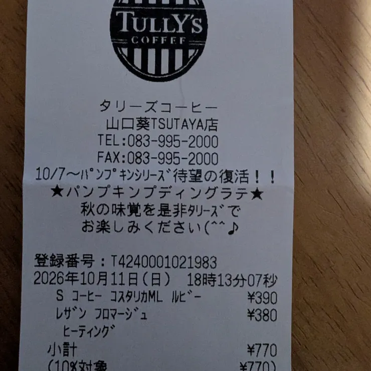 キャプション