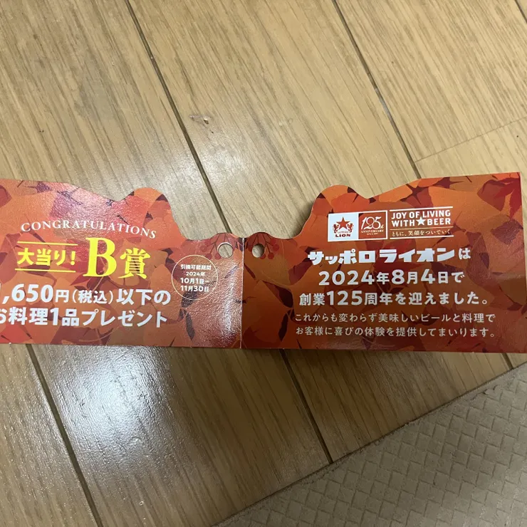 キャプション