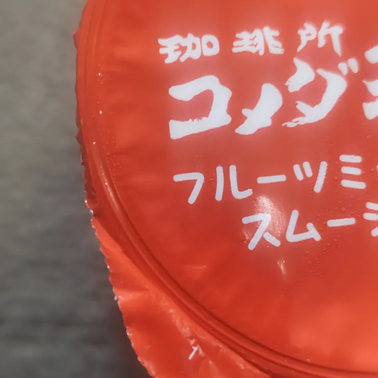 キャプション