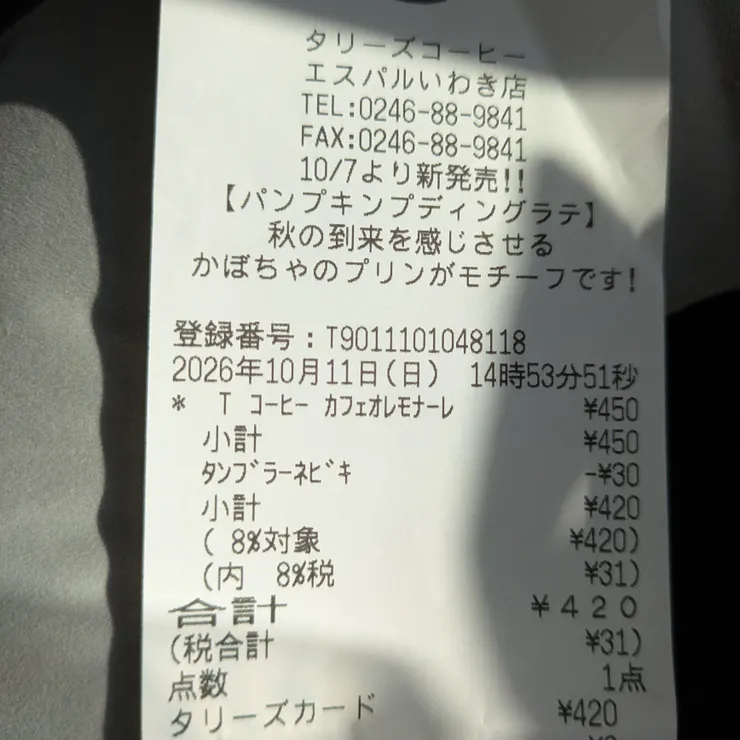 キャプション