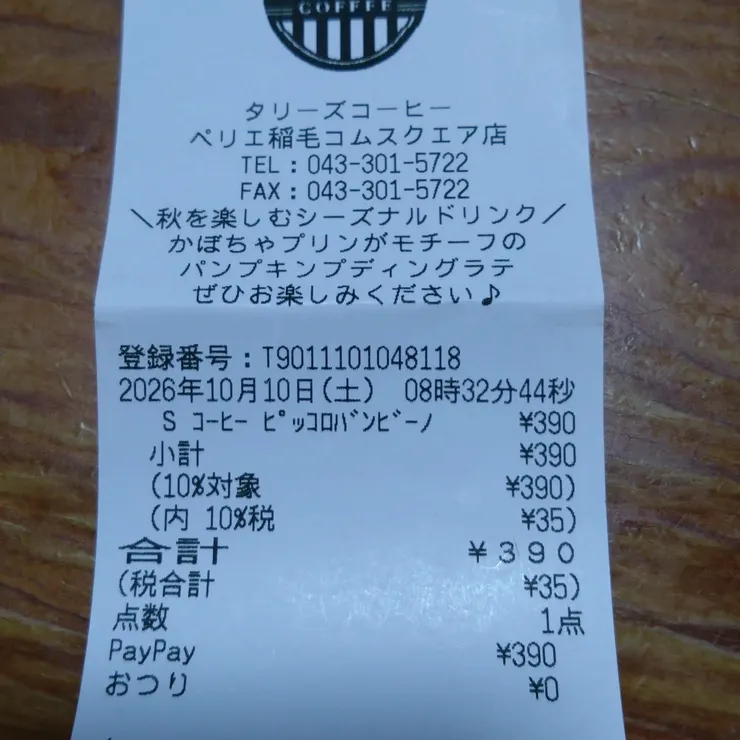 キャプション
