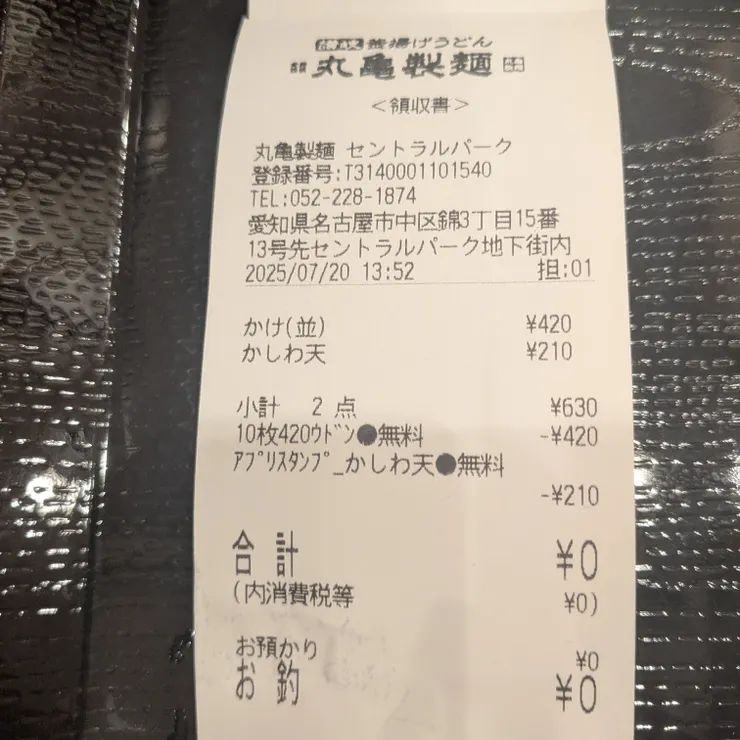 キャプション