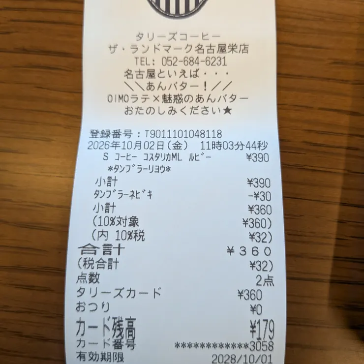 キャプション