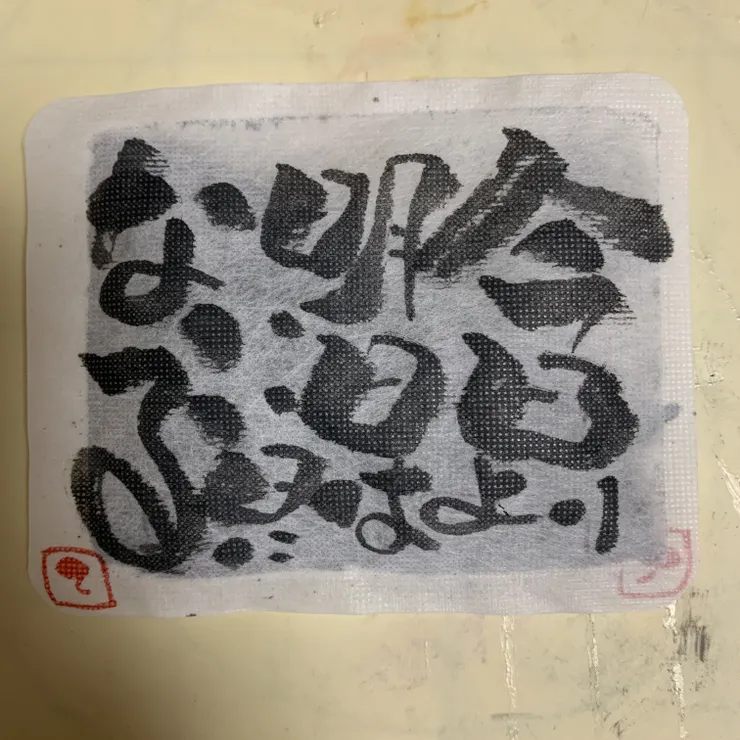 キャプション