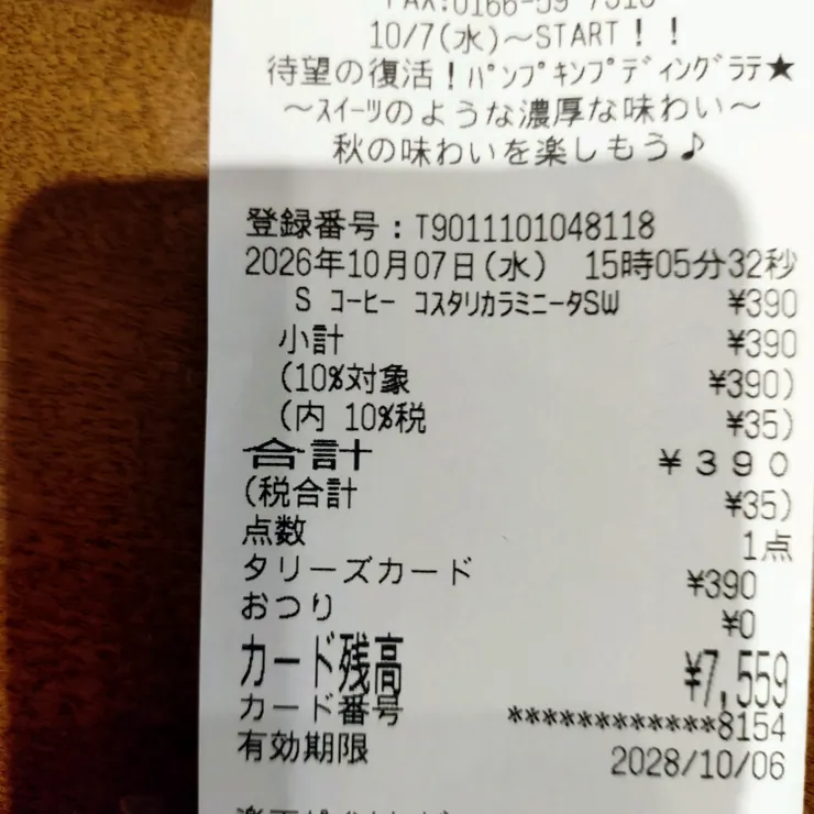 キャプション