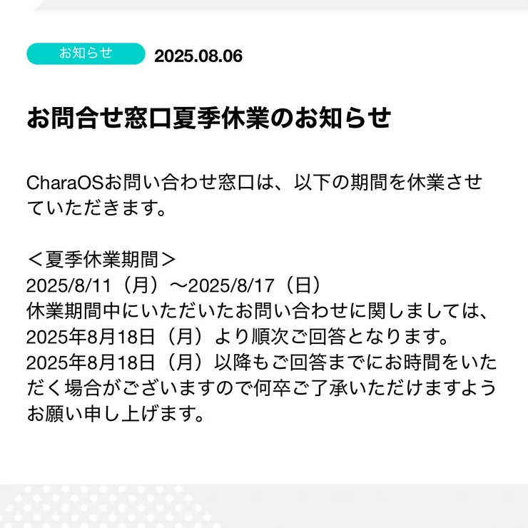 キャプション