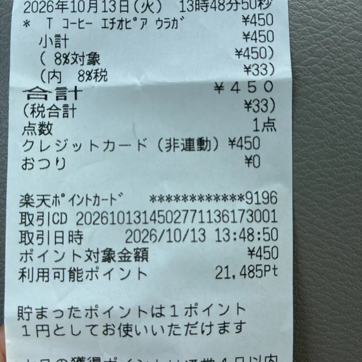 キャプション