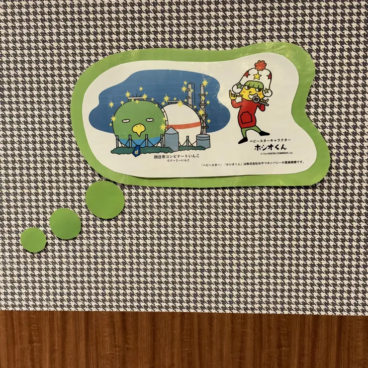 キャプション