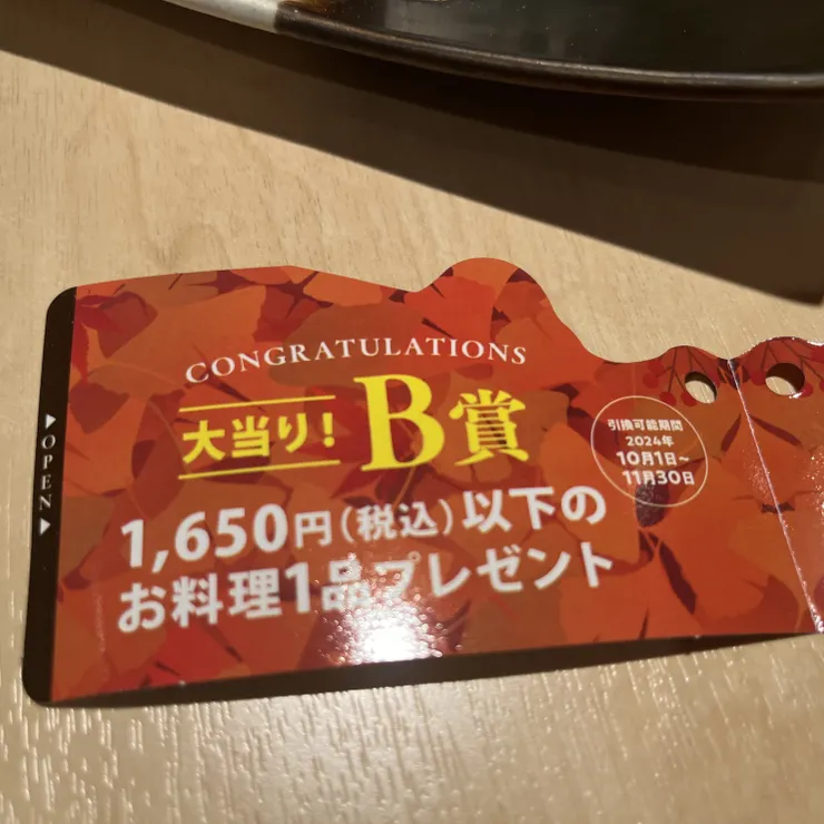 キャプション