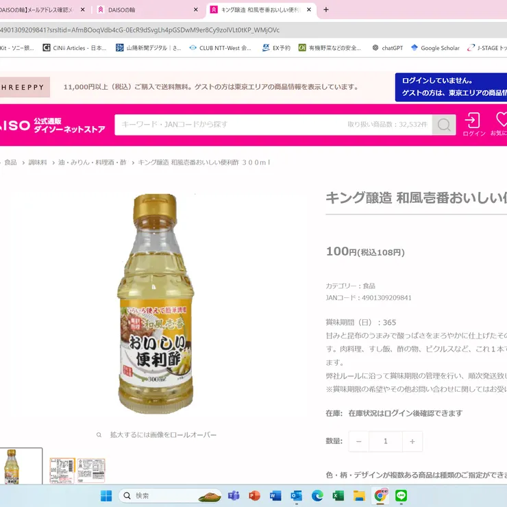 キャプション
