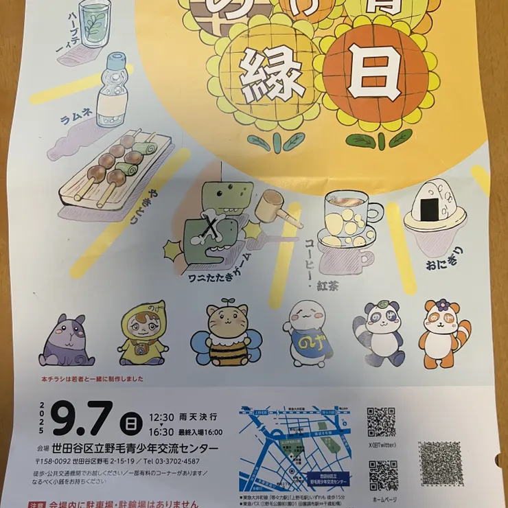 キャプション