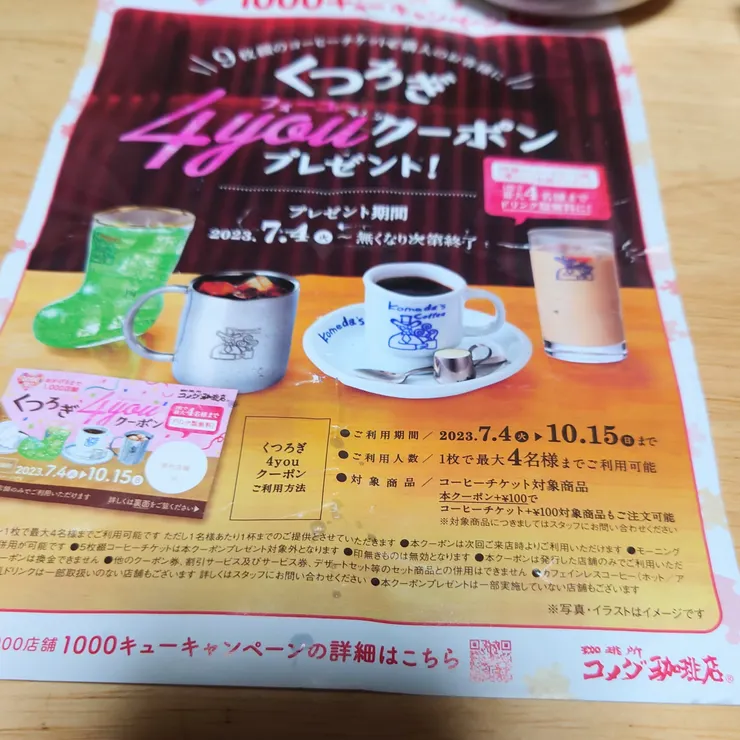 キャプション