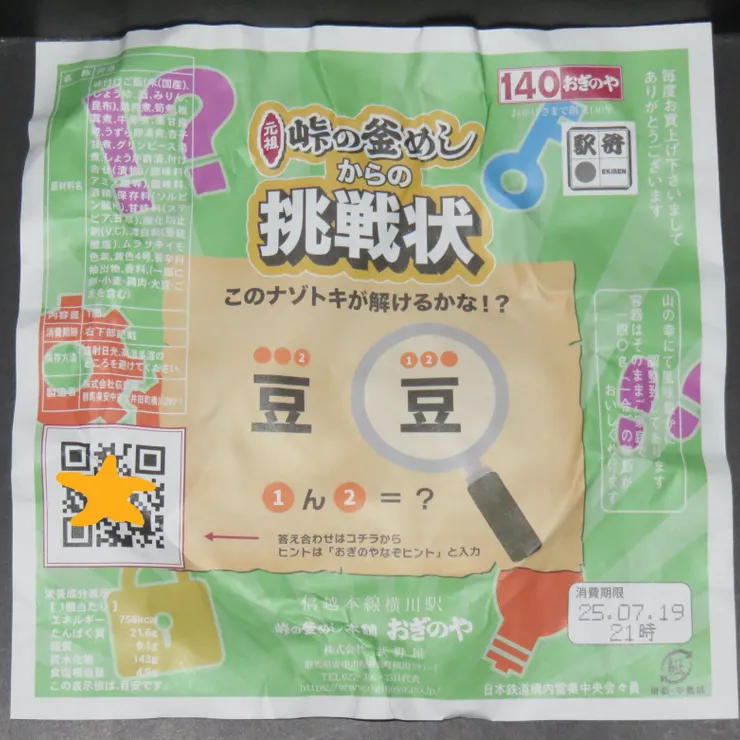 キャプション