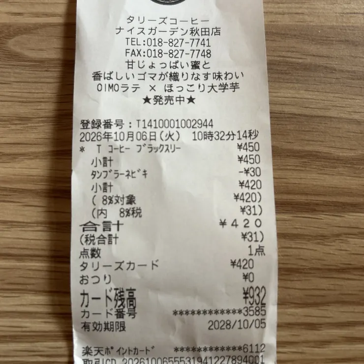 キャプション