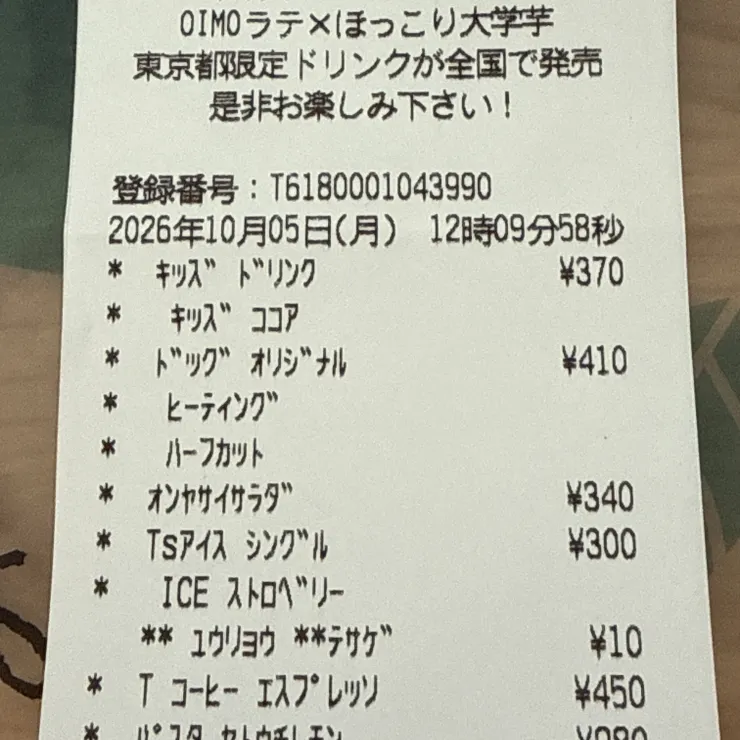 キャプション