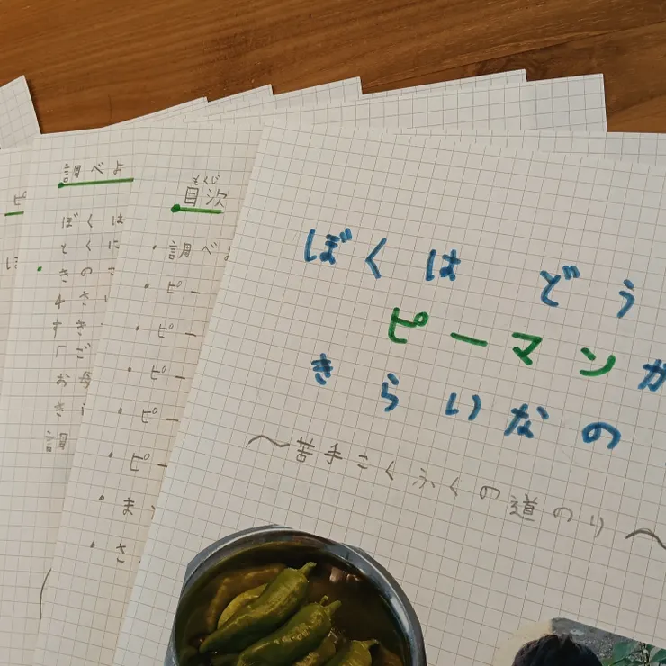 キャプション