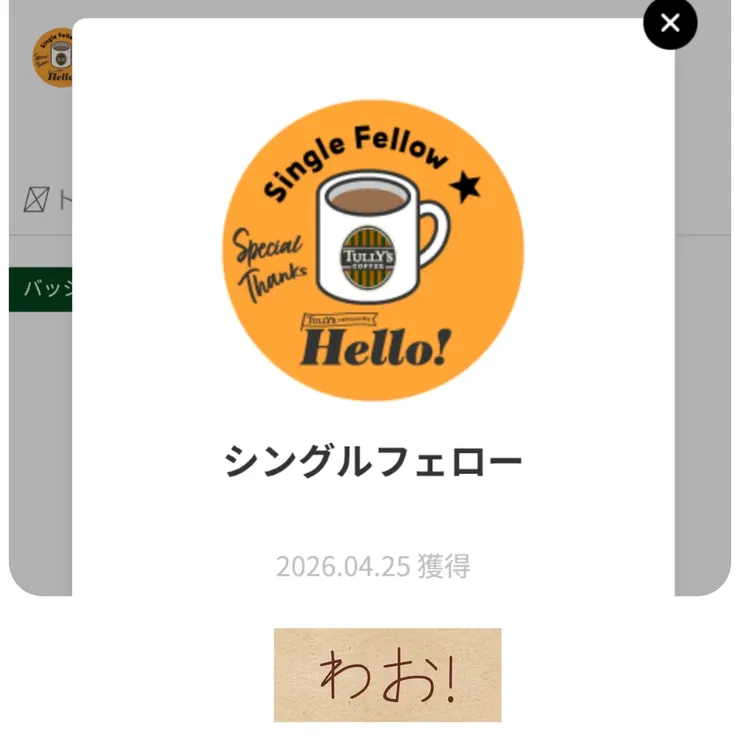 キャプション
