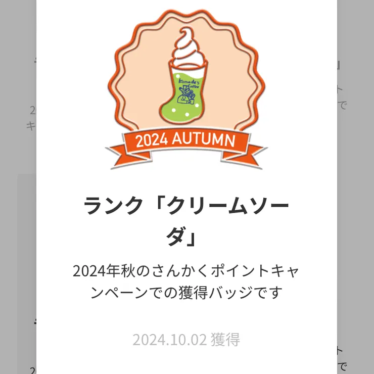 キャプション
