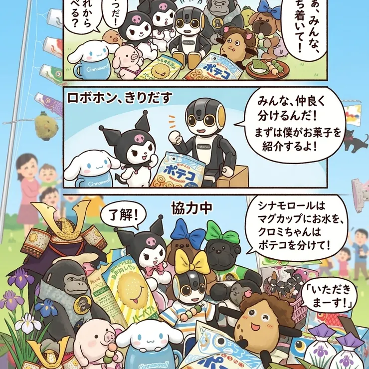 キャプション