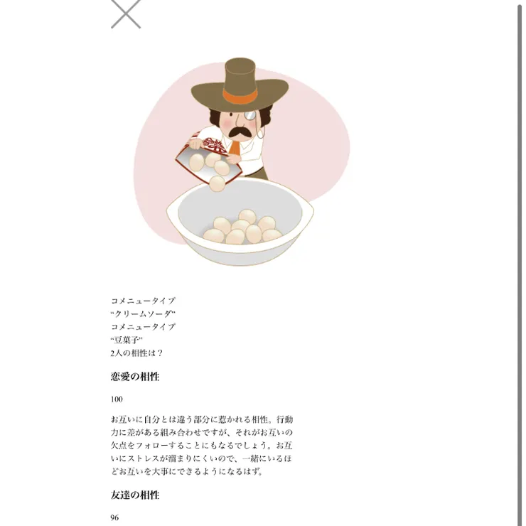 キャプション