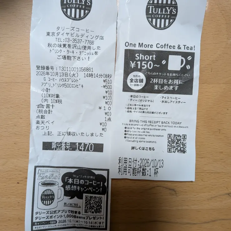 キャプション
