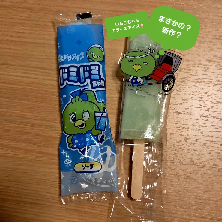 キャプション