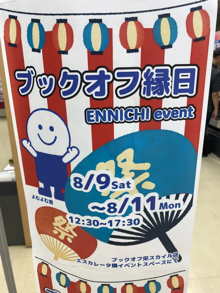アイキャッチ