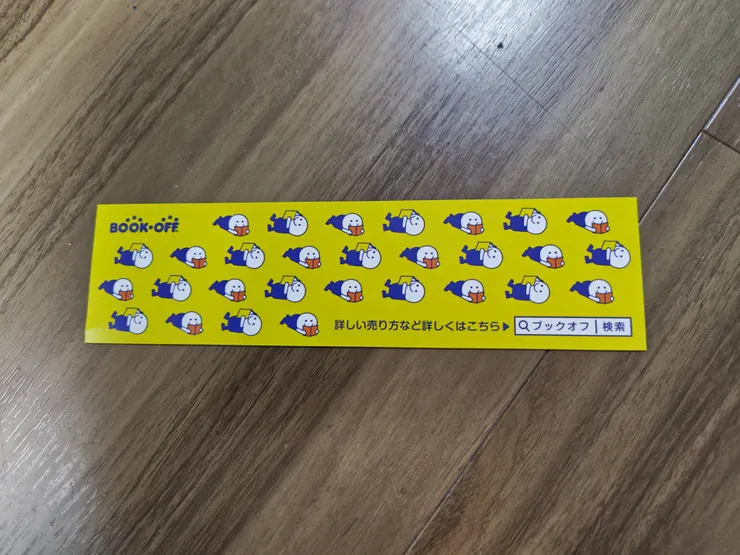 アイキャッチ