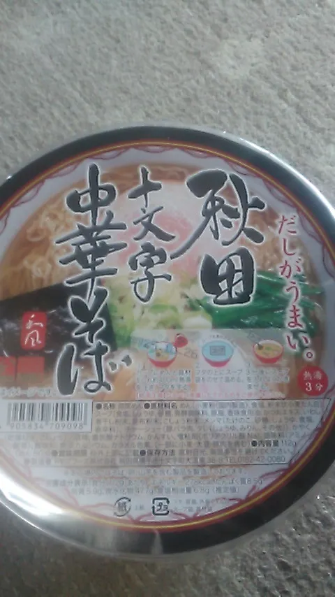 アイキャッチ
