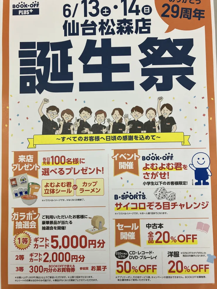 アイキャッチ
