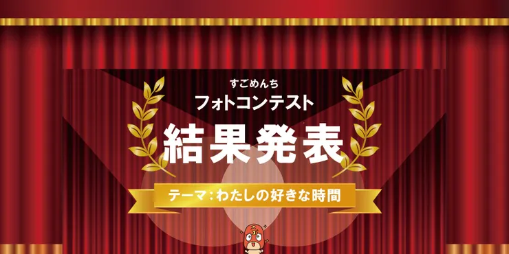 アイキャッチ