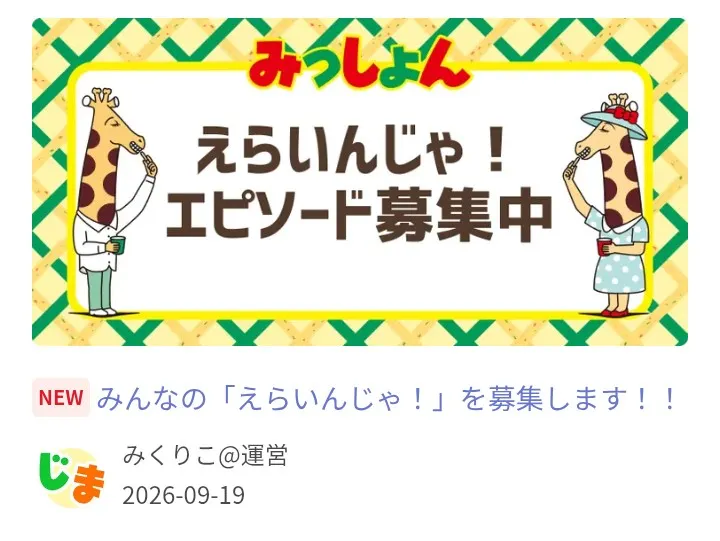 アイキャッチ