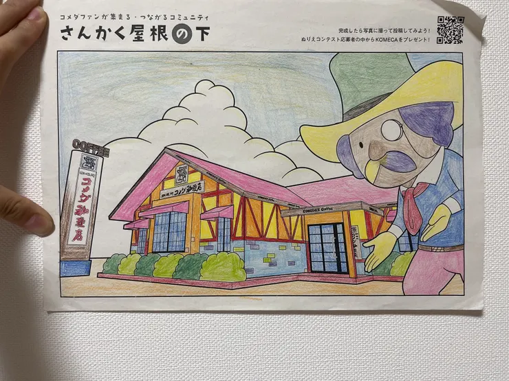 アイキャッチ