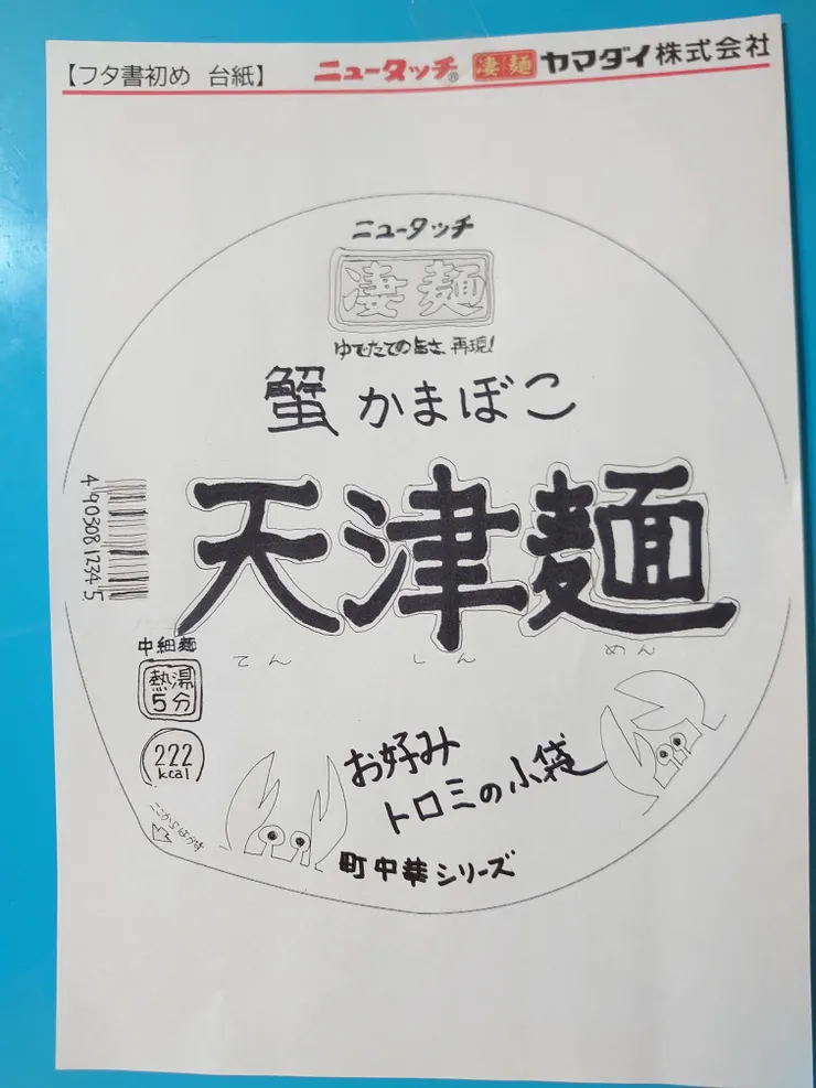 アイキャッチ