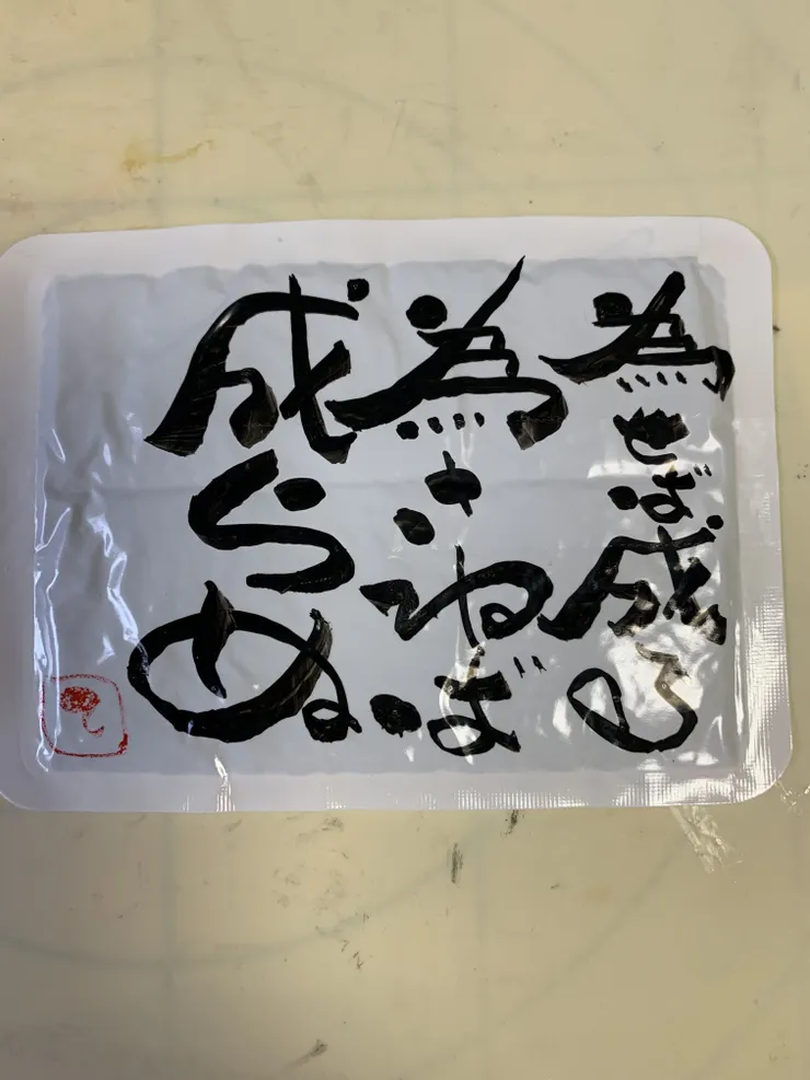 アイキャッチ