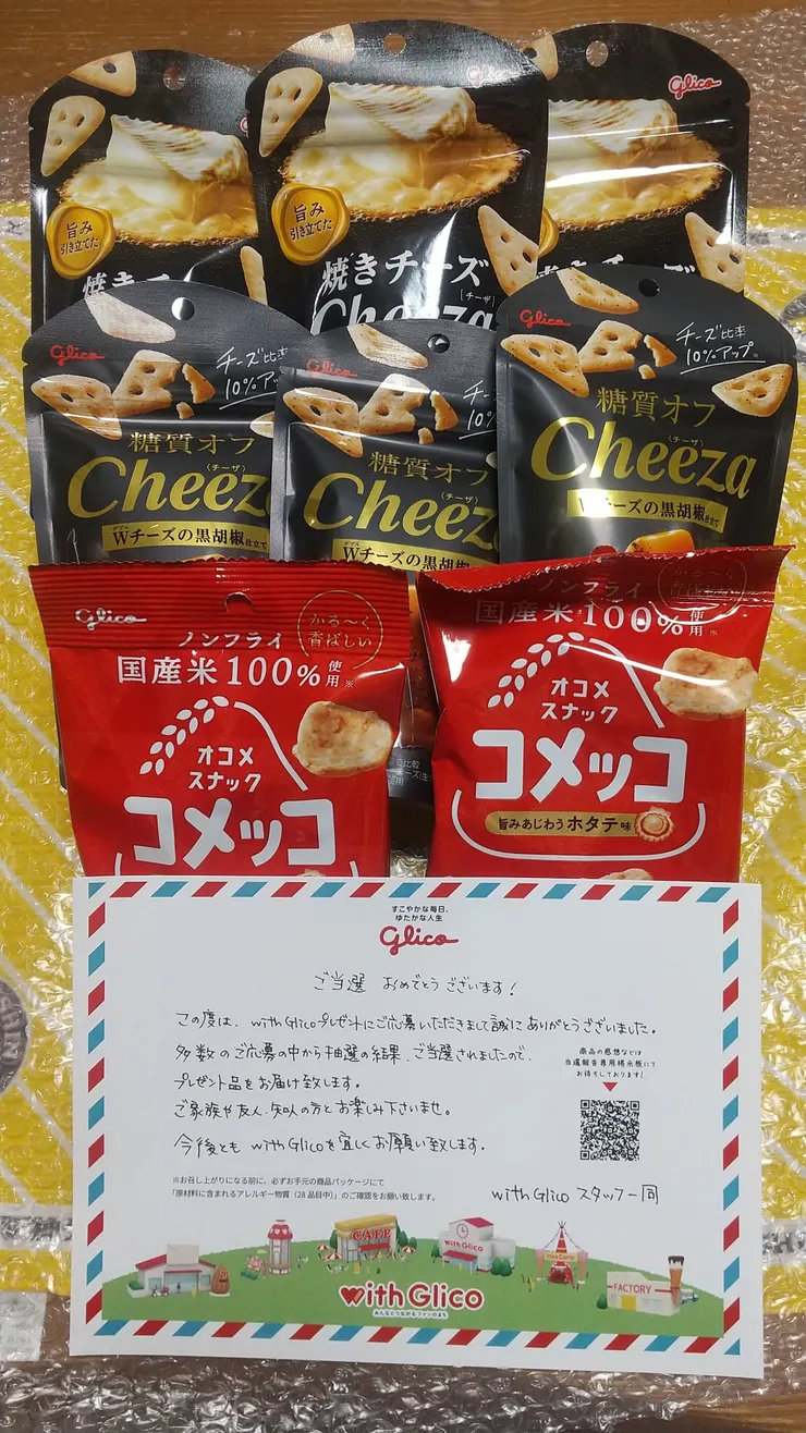 アイキャッチ